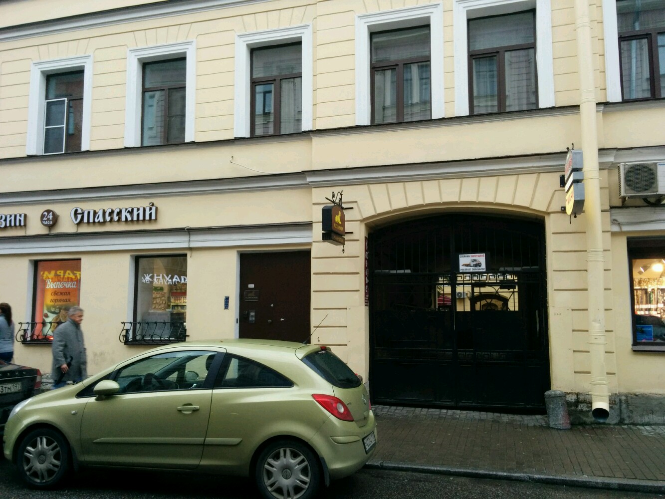 Фото Александрия