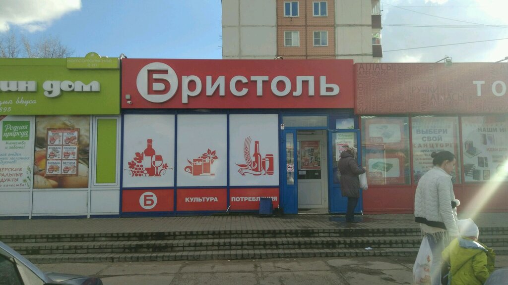 Товары Магазина Бристоль В Нижнем Новгороде