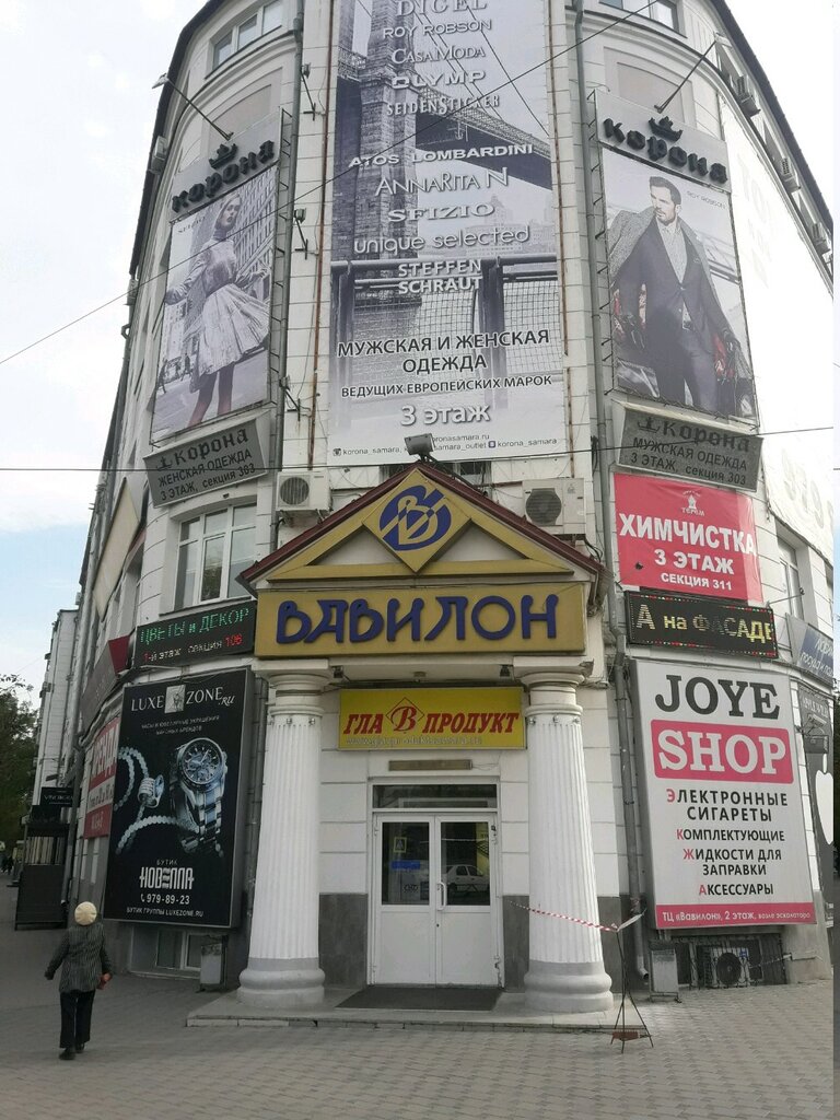 Perfume and cosmetics shop Parfum House, Samara, photo