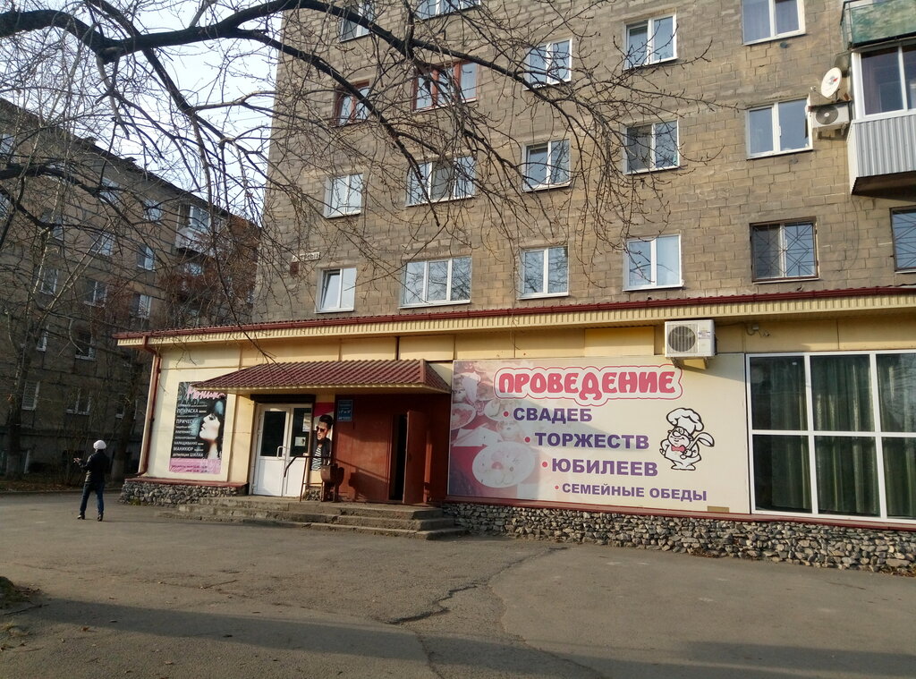 Магазин Природа Нижний Тагил Официальный Сайт