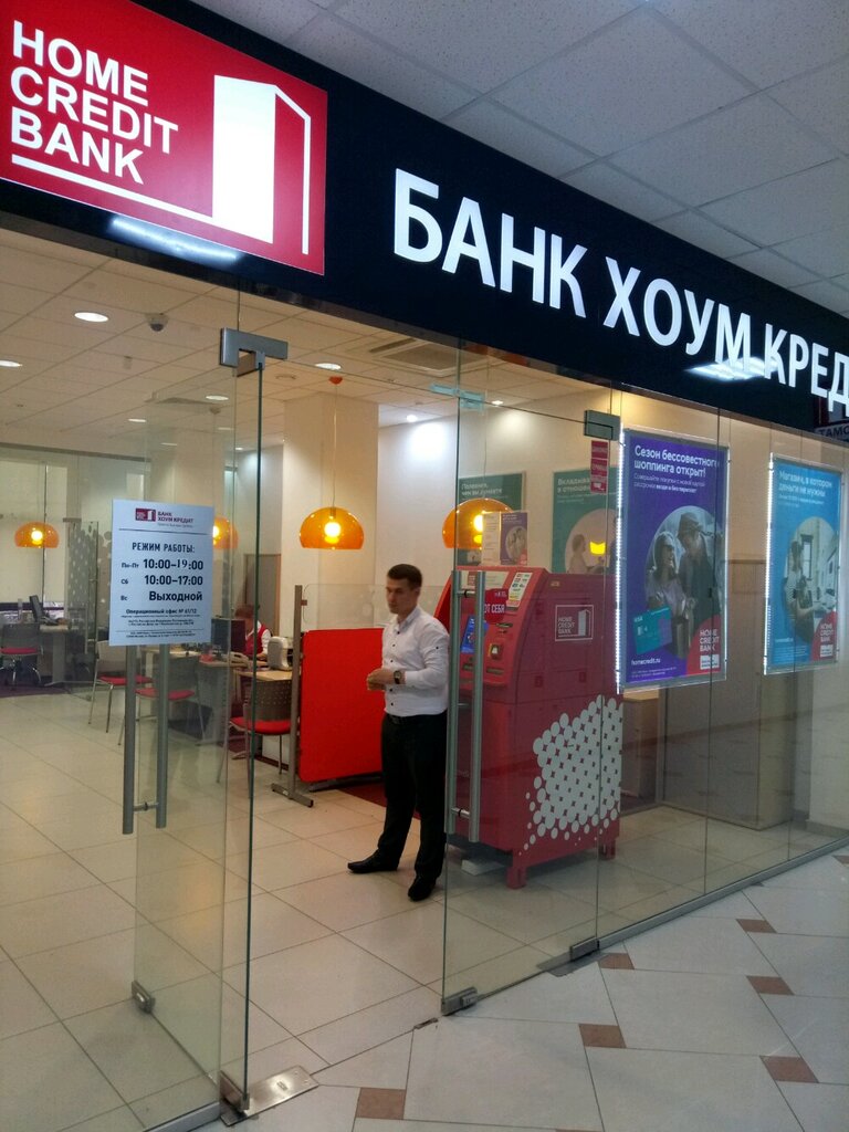 Деньги на дом в москве по паспорту с плохой кредитной историей