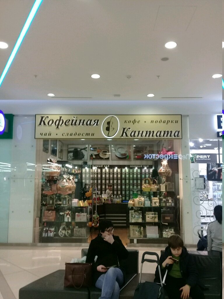 Кантата Магазины В Москве Рядом Со Мной