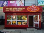 Master vkusa (mikrorayon VRZ, Vorovskogo Street, 108В), fast food