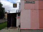Арсеналъ (Mayakovskogo Street, 7), weapons and self defense