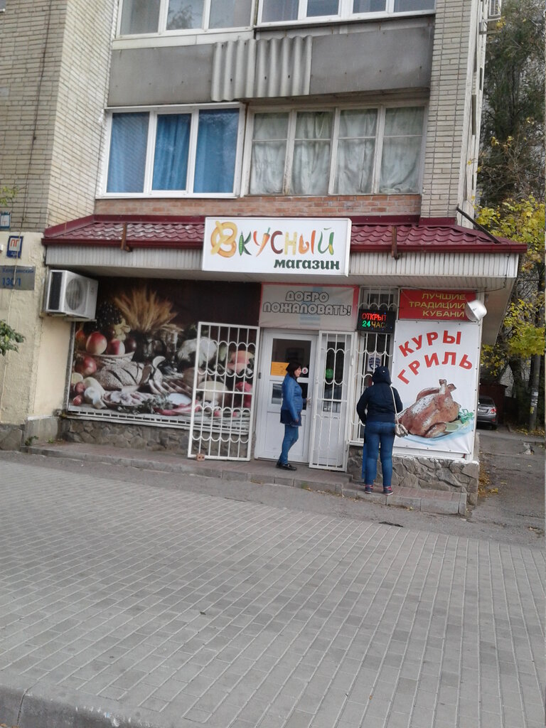 Сеть Магазинов Вкусный