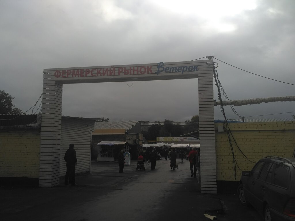 Товары Москвичам Москва Интернет Магазин Коптевский Рынок