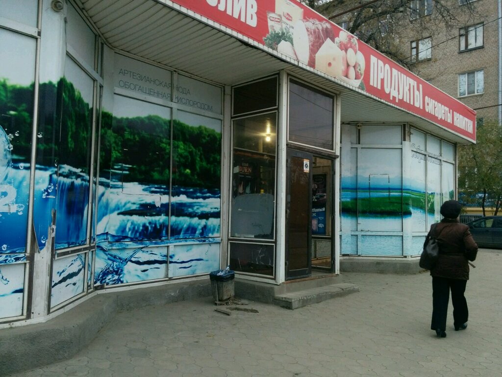 Волгоград Металлургов Магазин