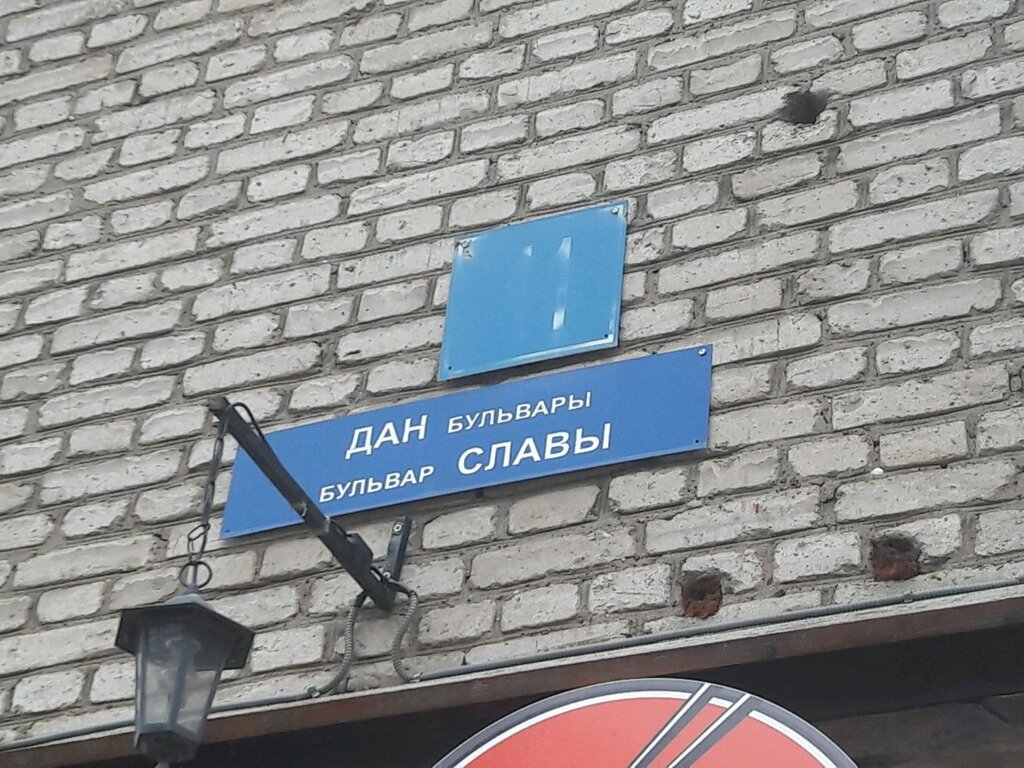 Уфа бульвар славы остановка карта