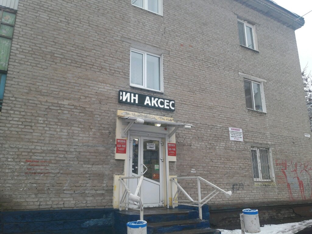 Магазин Моби Уфа