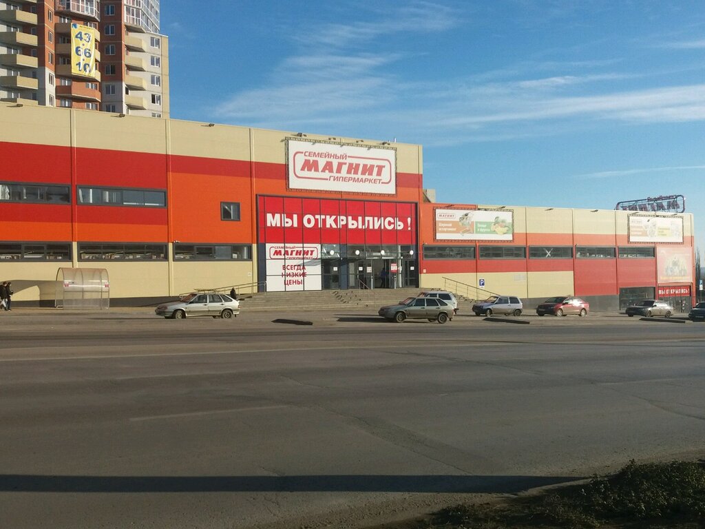 Магазин Семейный Волгоград