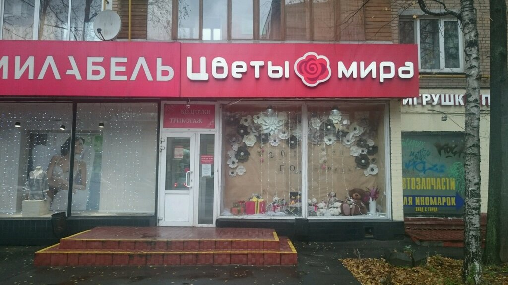 Магазин Цветов На Первомайской Москва