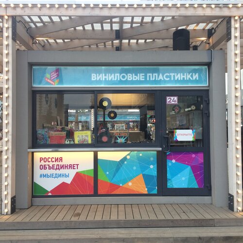 Музыкальные Магазины Рядом Со Мной На Карте