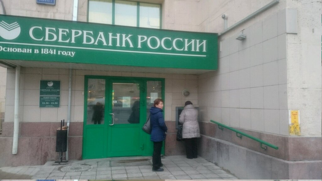 Фото: СберБанк, банк, ул. 20 Января, 19А, Можайск - Яндекс Карты
