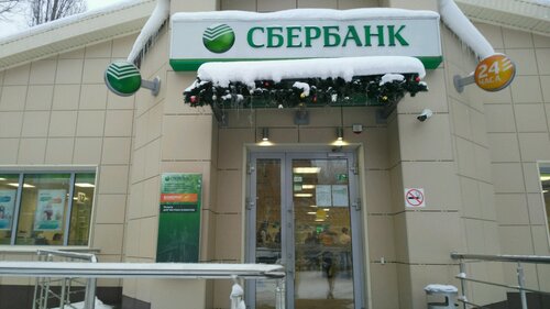 Сбербанк, банкомат, ул. Владимира Невского, 24А, Воронеж — Яндекс Карты