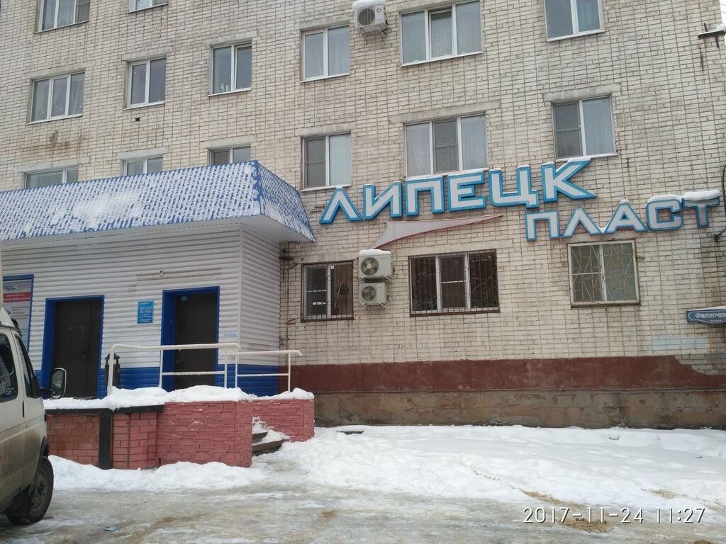 Сантехник Липецк Магазин