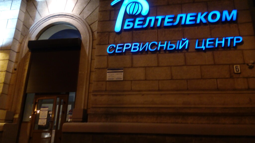 Сервисный центр маз минск