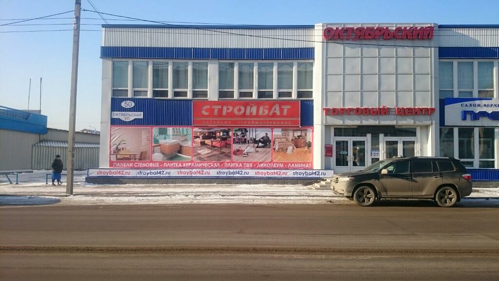 Linóleo Stroybat set salonov napolnyh pokrytiy, , foto
