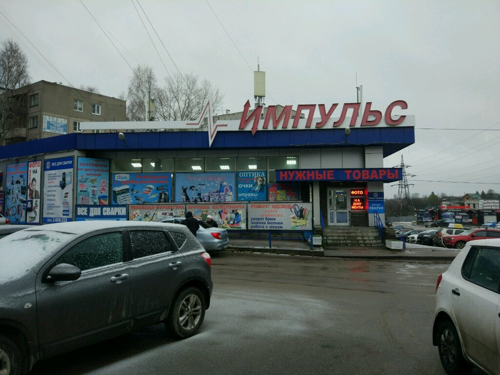 Щербинки 2 Нижний Новгород Магазины