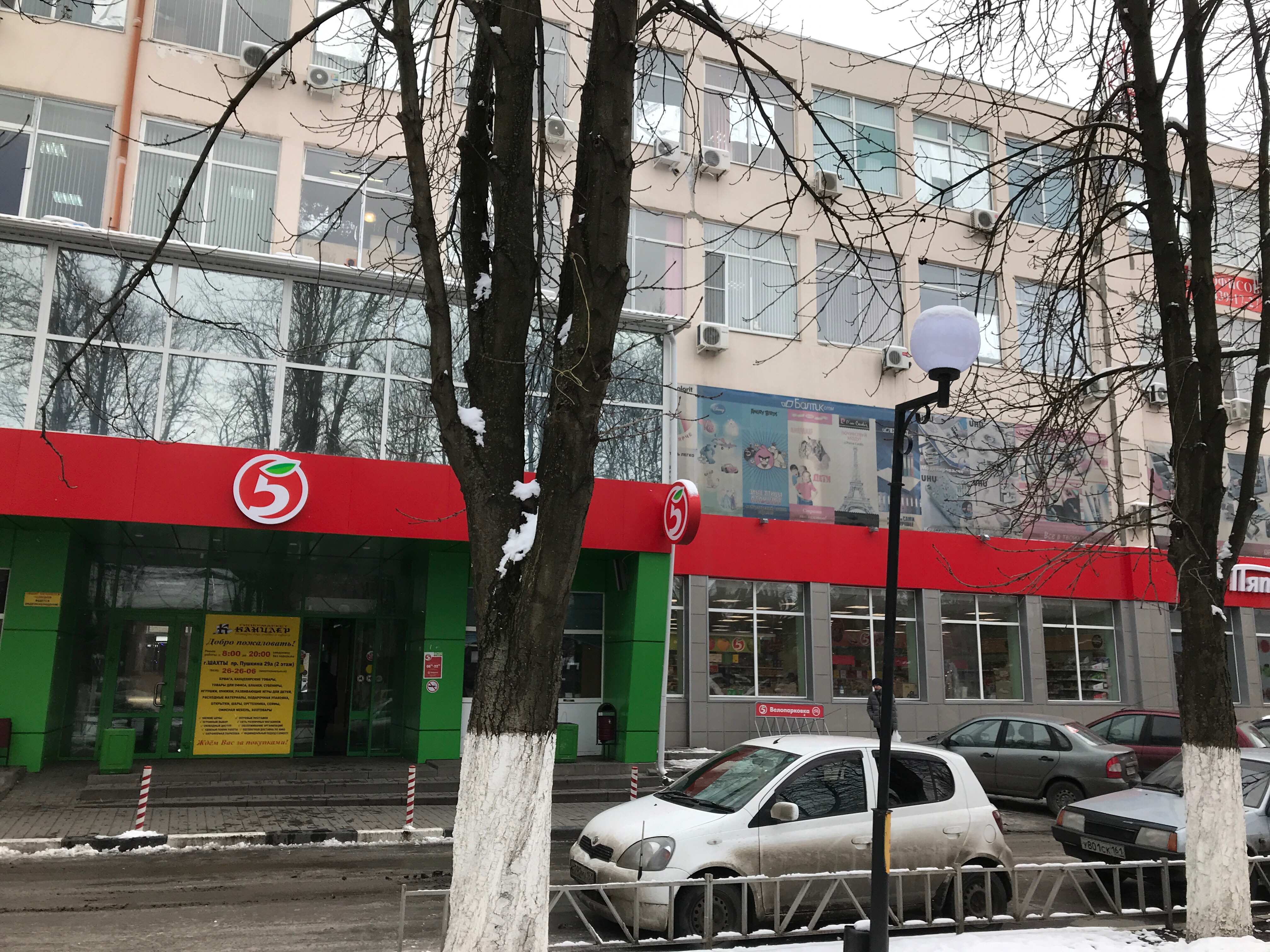 Дед хо просп пушкина 29а шахты фото Строительная компания Бастион, промышленное строительство, просп. Пушкина, 29А, 