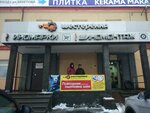 Shesterenka (Beketova Street, 15), tire service