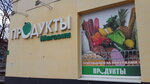 Legionkonsalting Up (Minsk, vulica Kuliašova, 12), grocery