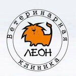 Леон (ул. Белинского, 156), ветеринарная клиника в Екатеринбурге