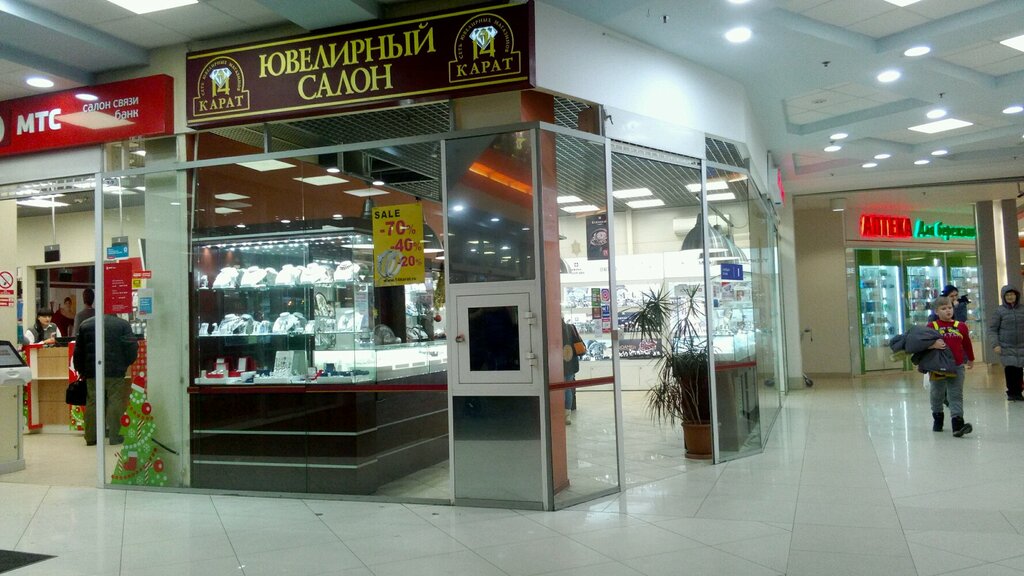 Балканский 3 Магазины