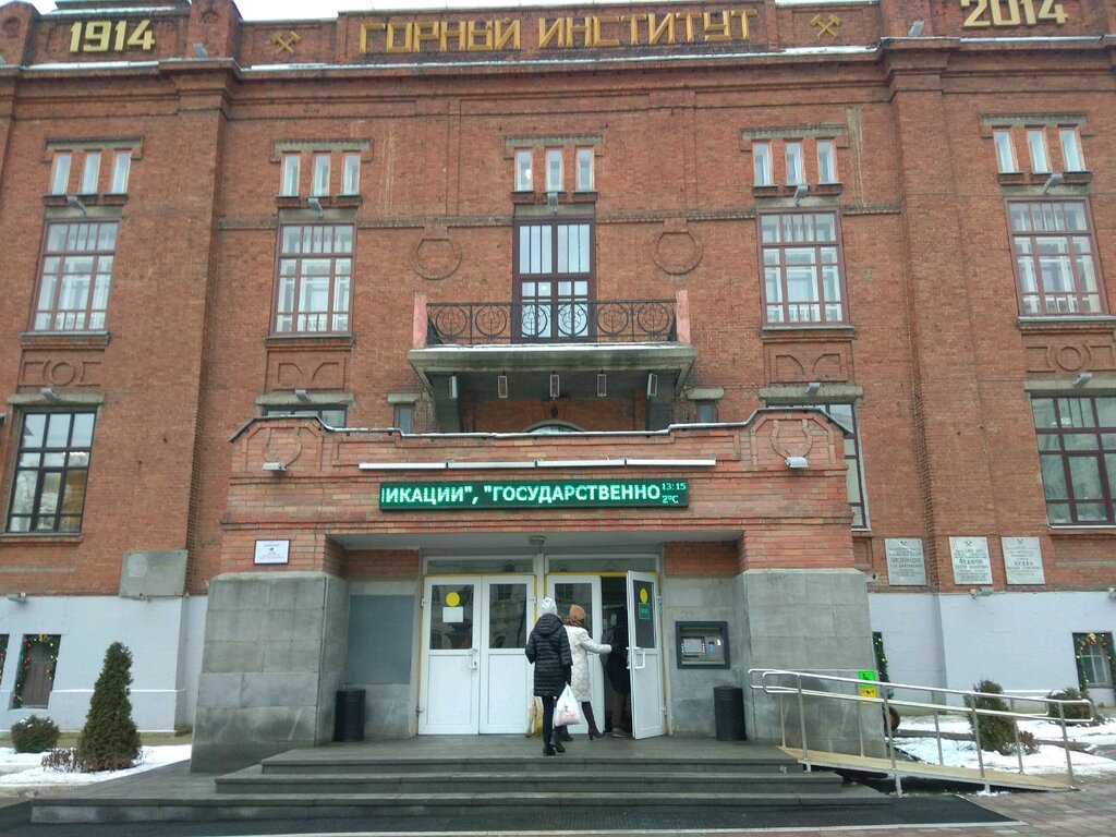 Уральский государственный горный университет, ВУЗ, ул. Куйбышева, 30 ...