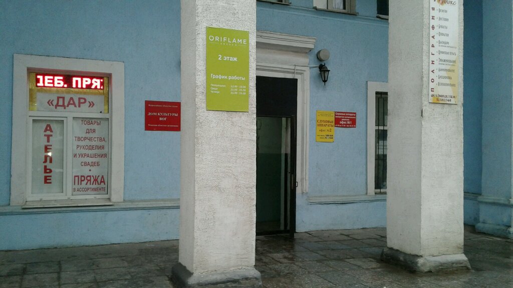 House of culture Dom kultury Ryazanskoy oblastnoy organizatsii Vog, Ryazan, photo