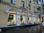 Ecco (5th Parkovaya Street, 31/11), shoe store