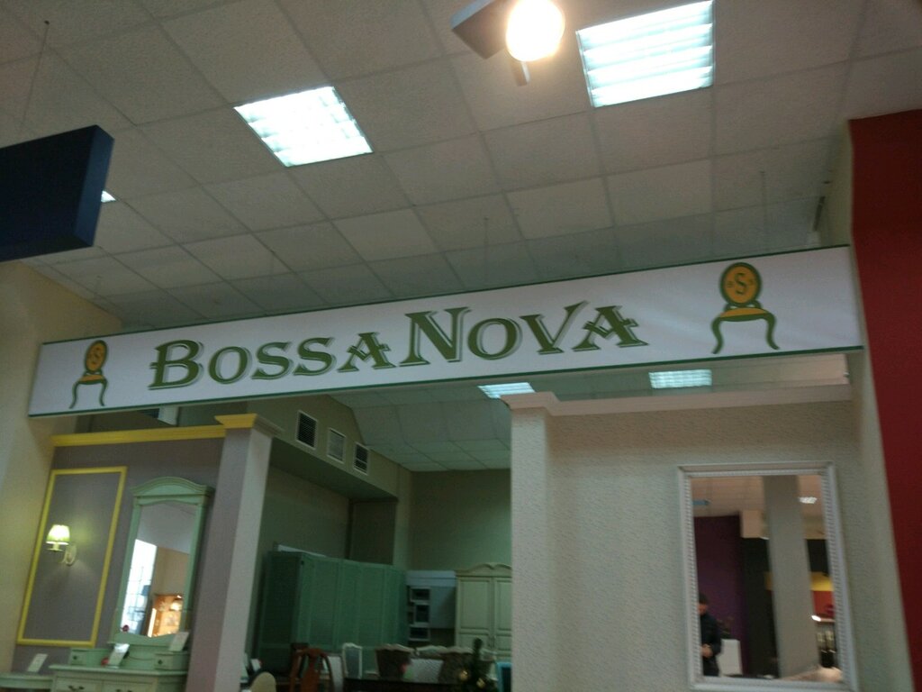 Босса Нова Магазин