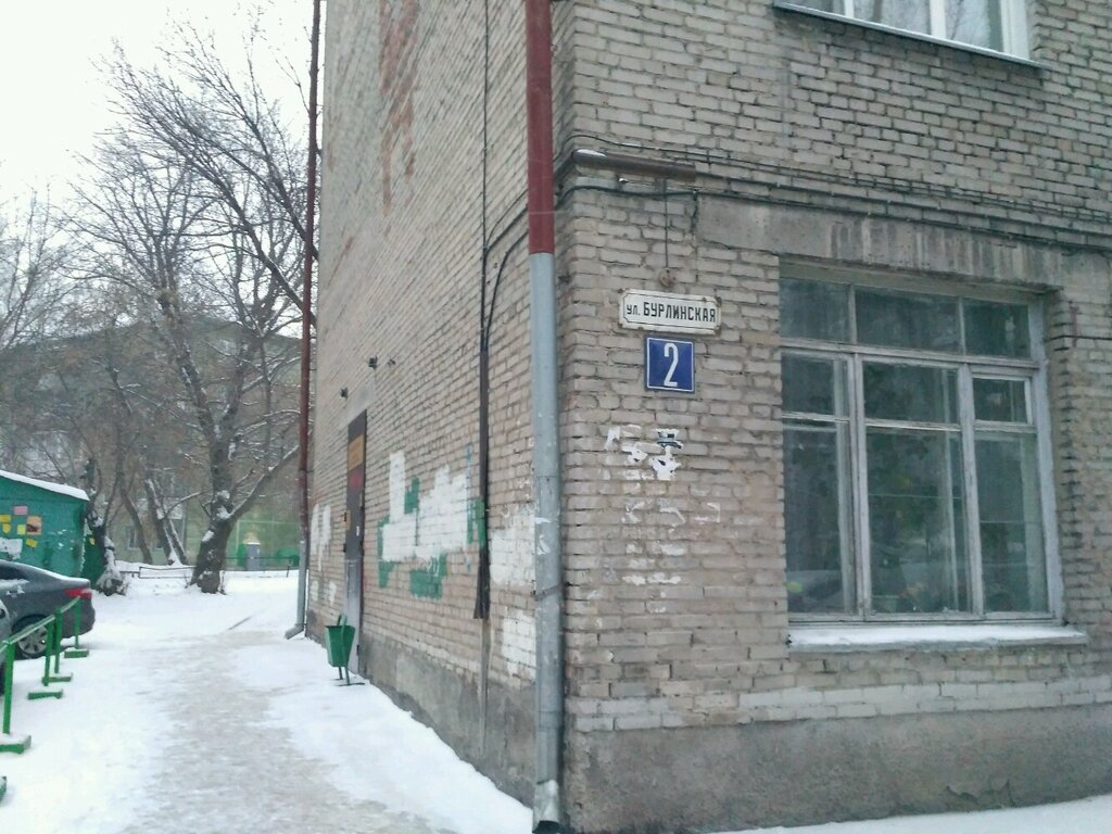 Library Библиотека Обкома профсоюза работников здравоохранения, Novosibirsk, photo