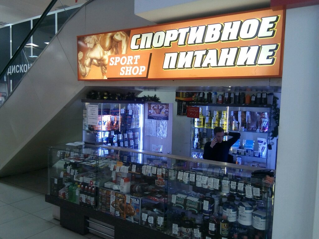 Спортивное питание в Братске магазины