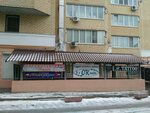 Okay (Dzerzhinskogo Street, 78) ، صالون العناية بالأظافر