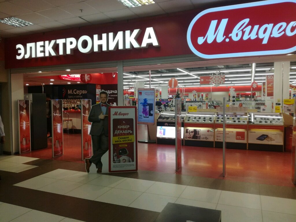 Магазин Бытовой Электроники Нижний Новгород