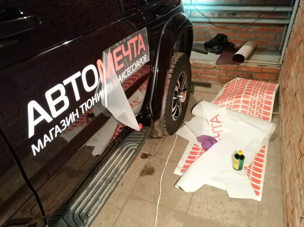 автомечта уаз