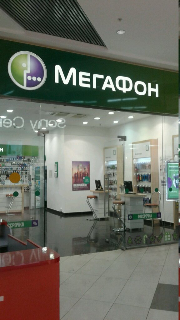 Мегафон Белгород Магазины