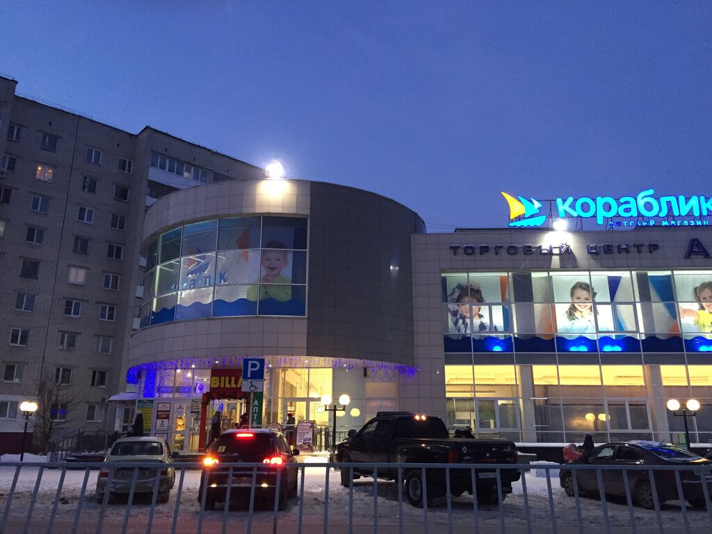 Кораблик Интернет Магазин Дзержинск