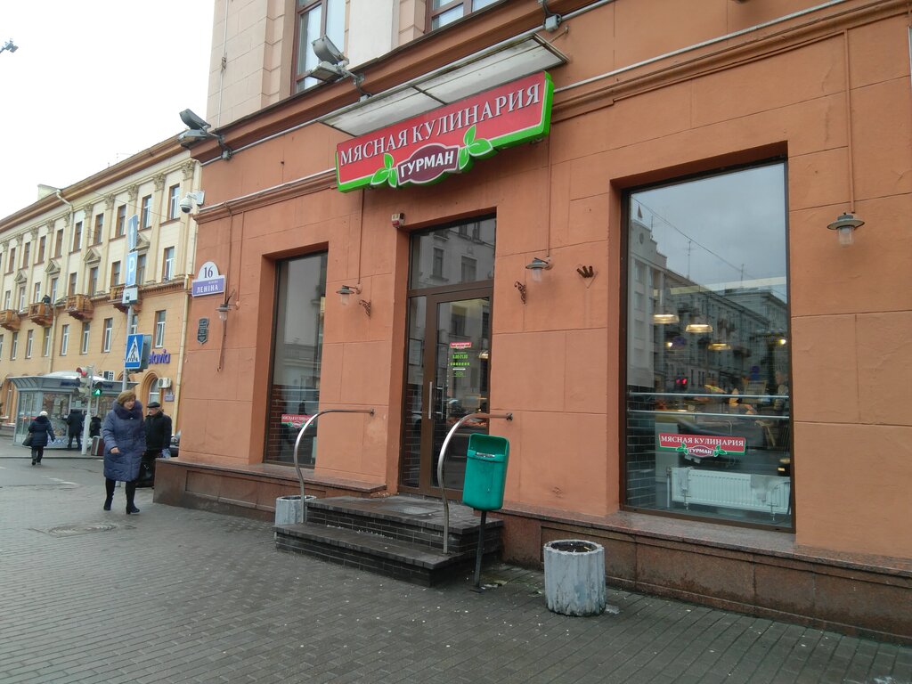 Ул Ленина 16 Магазин