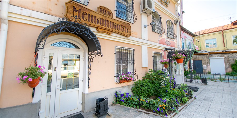 Фото Меньшиков