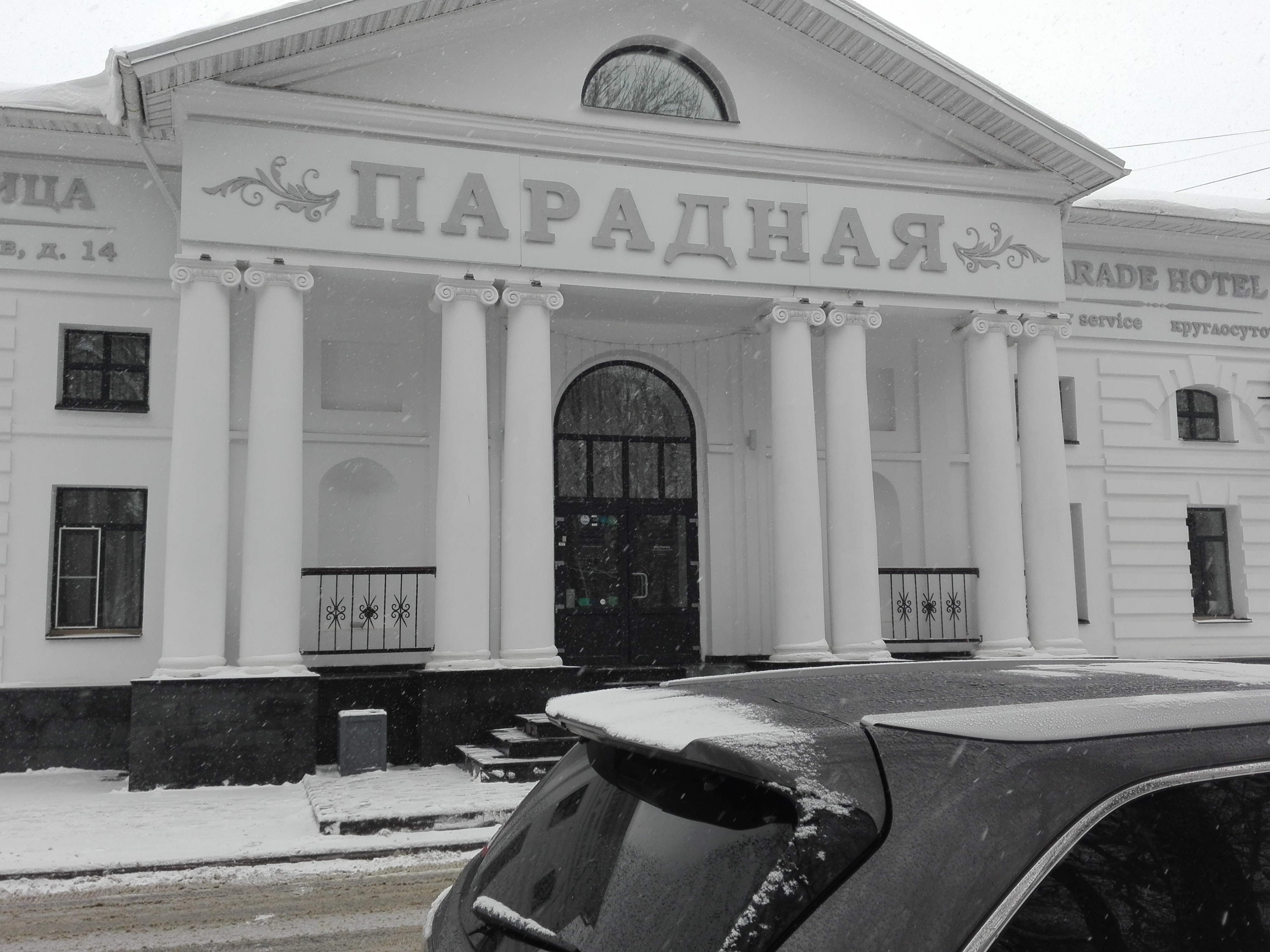 Фото Парадная