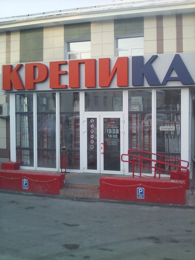 Крепика Интернет Магазин Екатеринбург Каталог