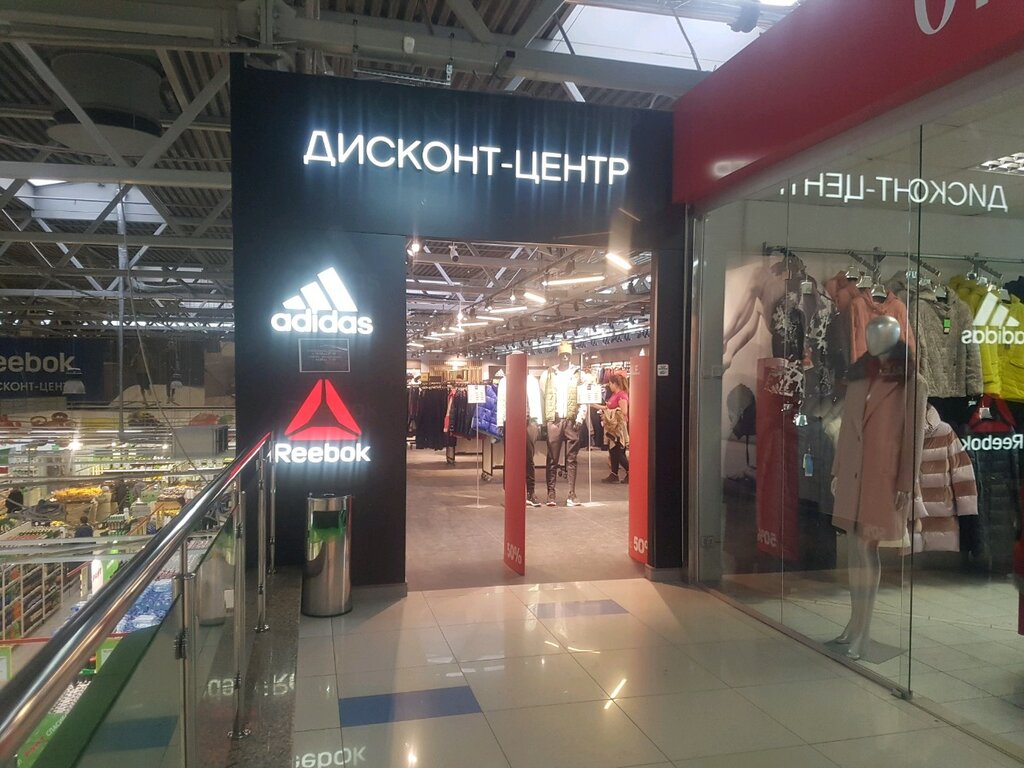 Адидас Магазин Екатеринбург Официальный Сайт Цены