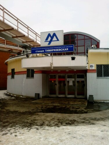 Тимирязевская метро станциясында секс 1200 рубль