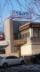 Magazin Gildiya (ulitsa Chkalova, 46), tienda de ropa