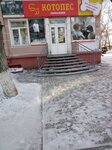 Kotopes (Mira Avenue, 31), pet shop
