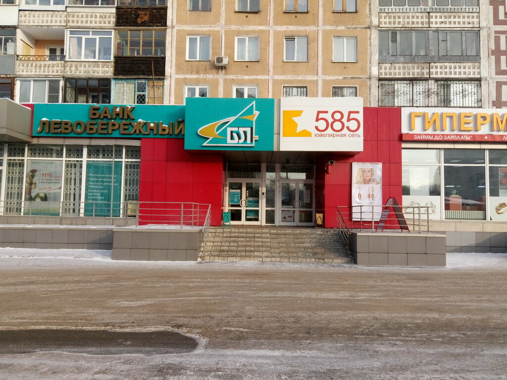 Банк Левобережный, Новокузнецк, фото