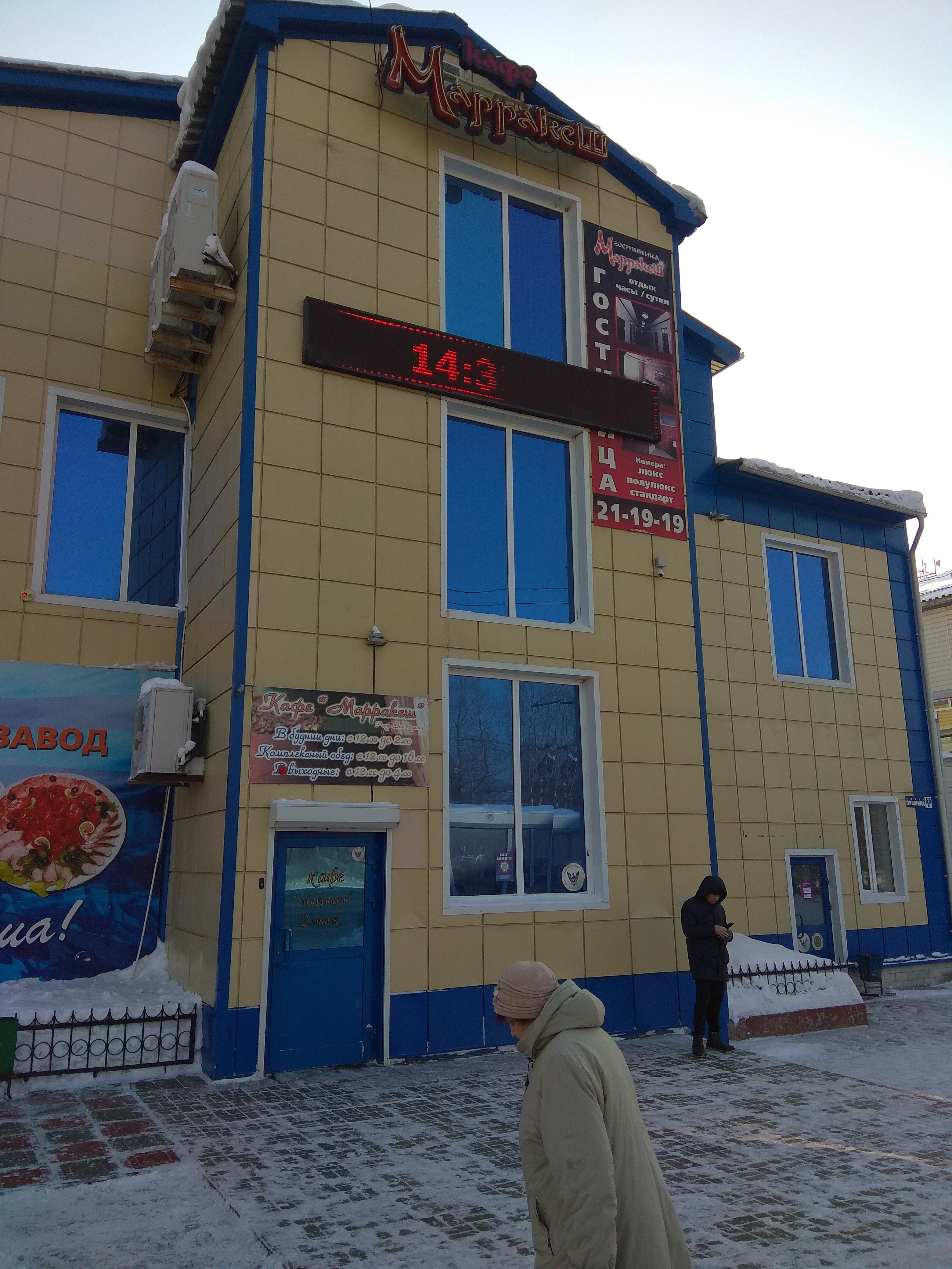 Фото Марракеш