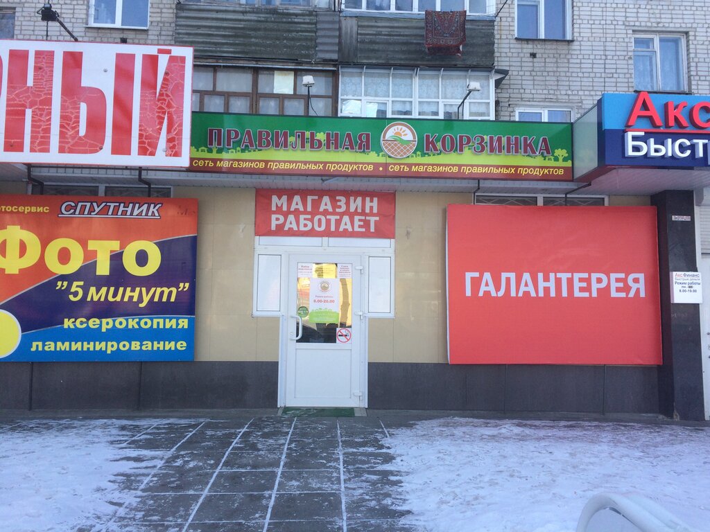 Магазин Робинзон Павловск Воронежская Область
