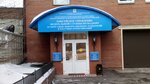 Управление по Красноярскому краю филиала ФГУП Грчц в Сибирском федеральном округе (Novosibirskaya ulitsa, 64), órganos de supervisión estatal
